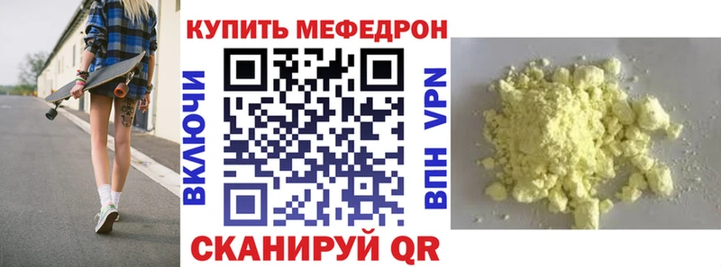 что такое наркотик Опочка гидра ONION площадка клад Мефедрон mephedrone