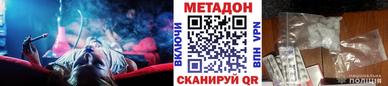 МЕТАДОН methadone  наркошоп  Опочка 
